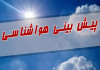 هواشناسی l زمان وزش مجدد باد و خیزش گرد و خاک در تهران
